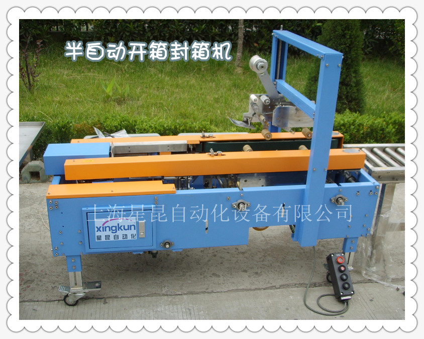 半自動開箱機(jī).jpg